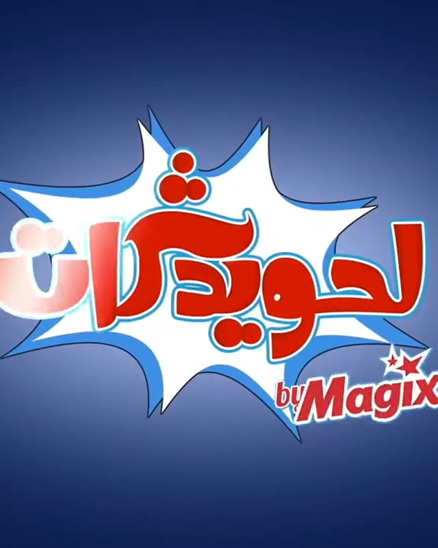 MAGIX